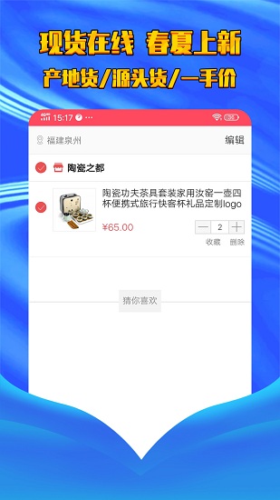 陶瓷之都 v3.1.9 安卓版 2