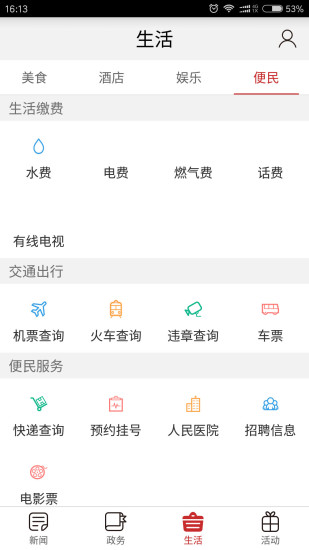 巫溪 v2.3.7 安卓版 1
