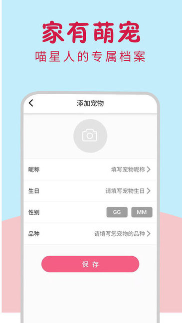 小貓翻譯器免費(fèi)翻譯器1