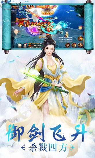 仙道輪回游戲 v1.0 安卓版 0