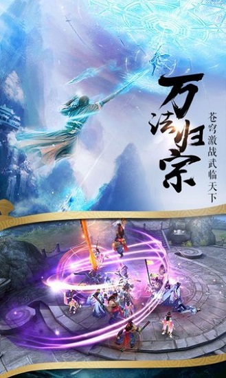 仙道輪回游戲 v1.0 安卓版 3