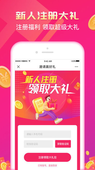 京喜拍單最新版下載