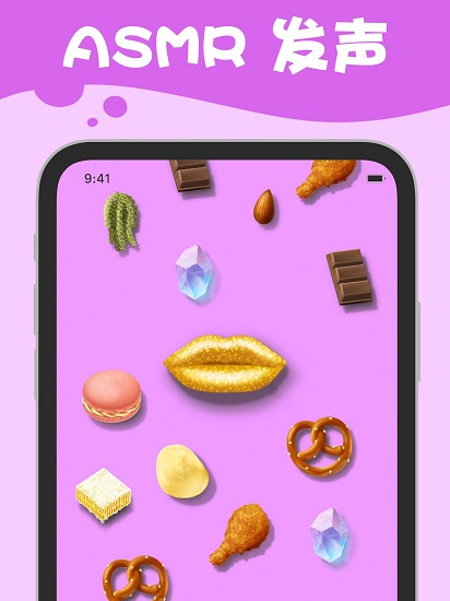 我吃飯聲賊大免費(fèi)版 v1.0.1 安卓版 0