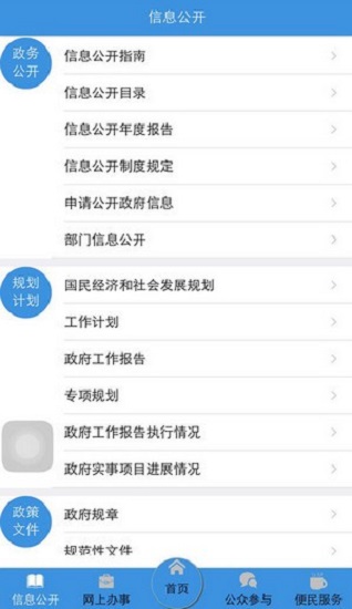 武漢政務(wù)服務(wù)中心 v2.1.12 安卓官方版 0