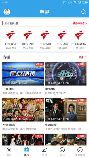 看南澳手機版 v1.7.1 最新版 0