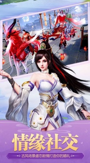 仙跡之九州神劍 v1.0.0 安卓版 2