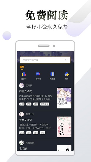 品書閣免費版 v3.0.0 安卓版 0