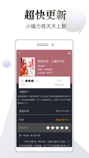 品書閣app下載