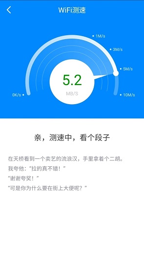 wifi閃連app最新版(原wifi加速大師) v4.1.2 安卓版 2