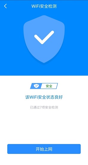 全能加速大師app下載