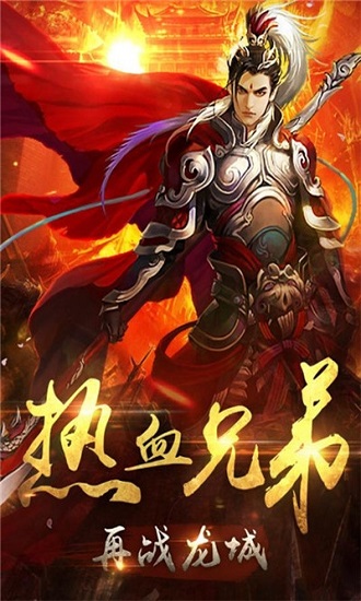 熱血聚寶盆 熱血聚寶盆游戲下載