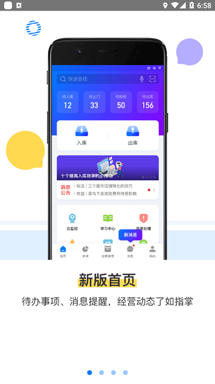 驛站掌柜pc端0