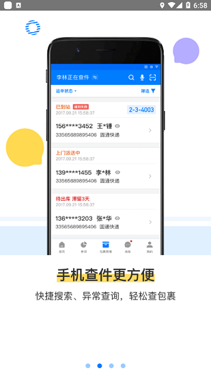 驛站掌柜pc端1