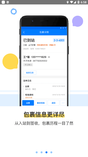 驛站掌柜pc端2