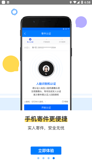 驛站掌柜pc端3