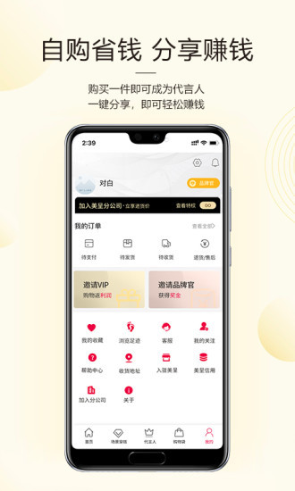 美呈 v1.2.4 安卓版 0