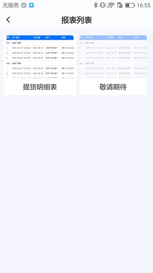 中聯(lián)河南區(qū)app