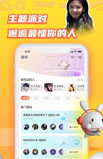 橘兔星球app下載