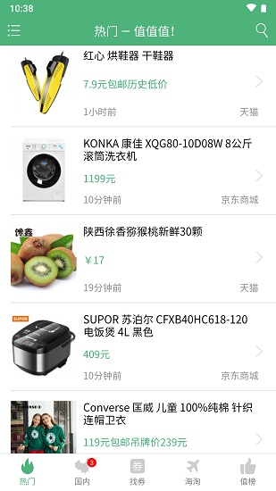 值值值官方 v2.2.5 安卓版 0