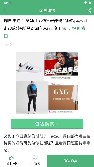 值值值官方 v2.2.5 安卓版 2