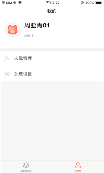 時(shí)光易學(xué)網(wǎng)院平臺(tái) 時(shí)光易學(xué)app下載