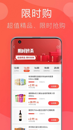 笑拼購(gòu)購(gòu)物商場(chǎng) v1.9.4 安卓版 0