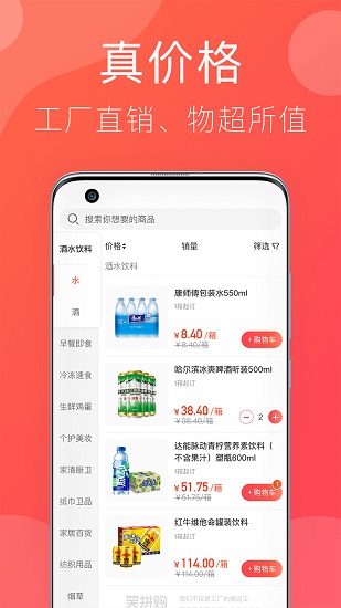 笑拼購(gòu)