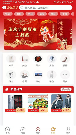 淘客生活app v4.0.4 安卓版 2