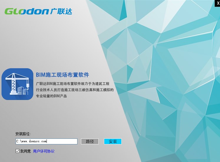 廣聯(lián)達(dá)bim施工現(xiàn)場(chǎng)布置軟件