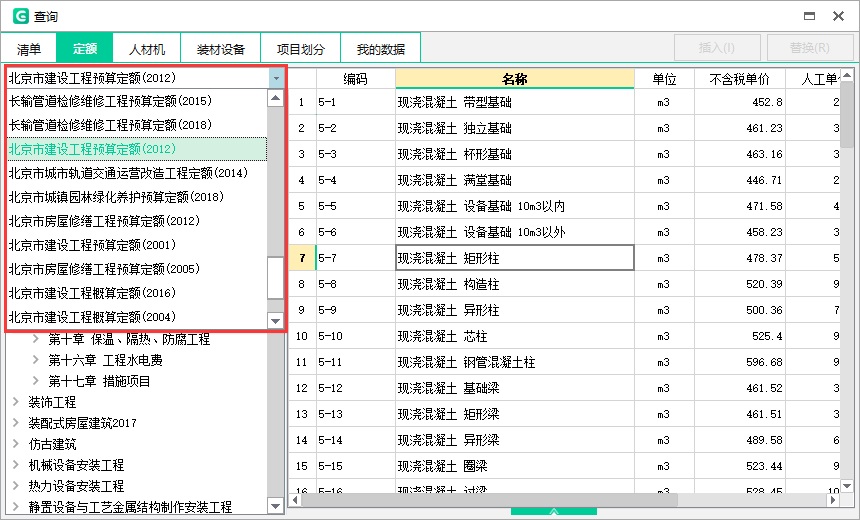 廣聯(lián)達(dá)電力云計(jì)價(jià)gec5.0