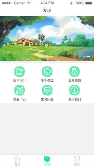 惠養(yǎng)豬2.0管理系統(tǒng) v2.9.200929.01 安卓版 0