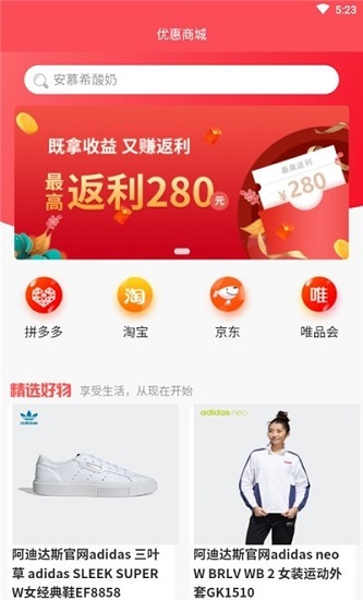 便利萊app下載