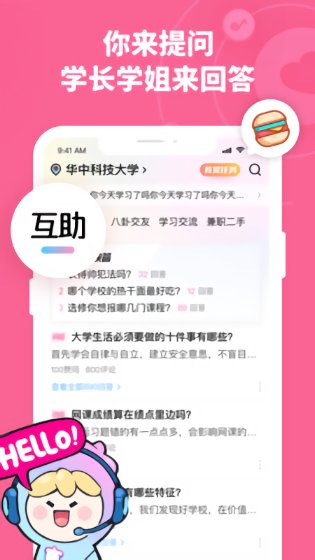 青橡app下載