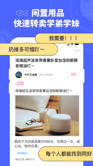 青橡官方版 v0.160 安卓版 3