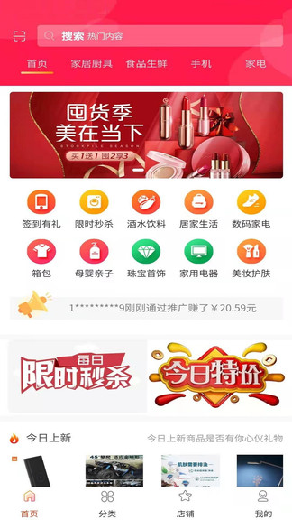 海馬嚴選 v1.1.12 安卓版 0