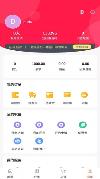 海馬嚴選 v1.1.12 安卓版 2