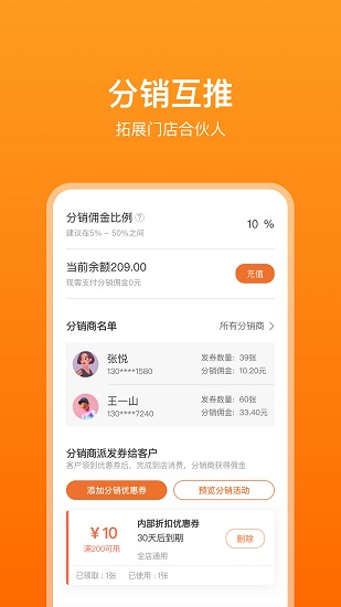 云店推客 v1.5.7 安卓版 2