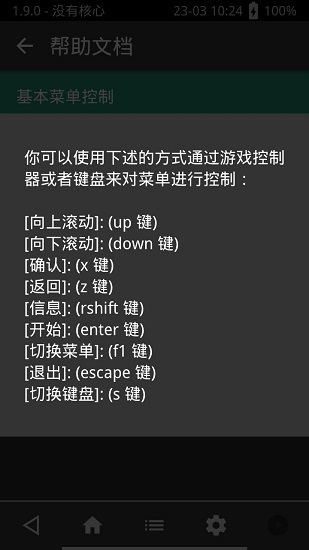 retroarch模擬器ns版