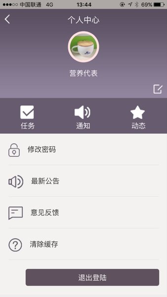 伊路同行安卓版軟件下載