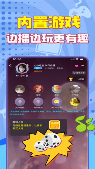 嗨聽語音聊天交友陪玩 v4.2.1 安卓版 3