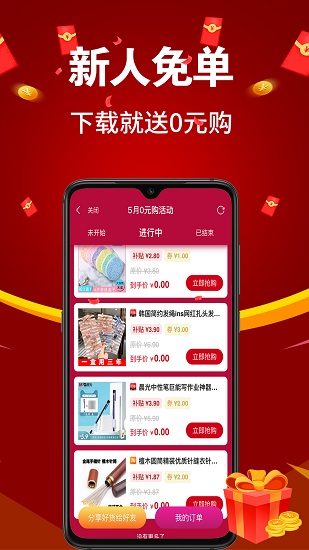 億購聯(lián)盟官方 v3.1.2 安卓版 0