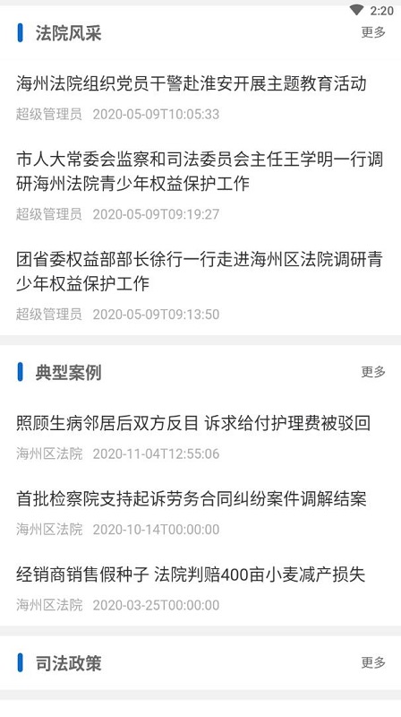 法潤(rùn)網(wǎng)格app下載