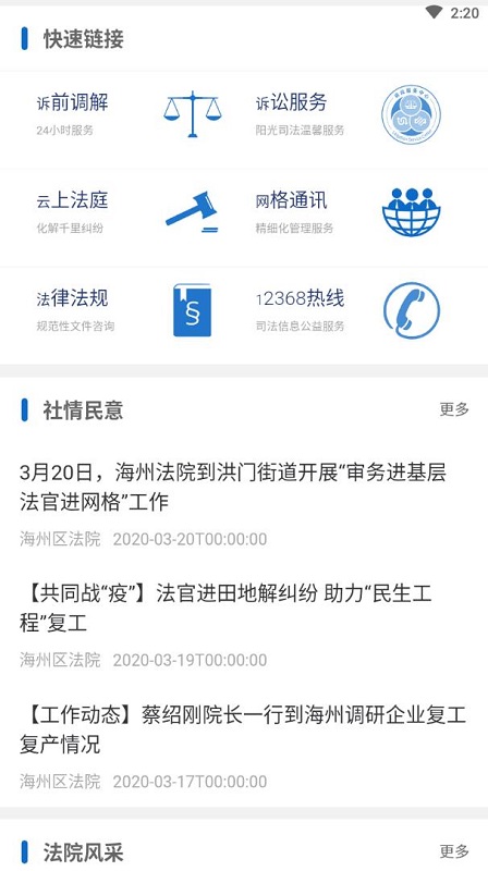 法潤(rùn)網(wǎng)格 v1.4.2 安卓版 3