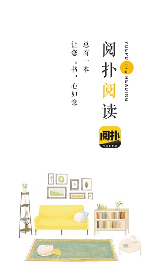 閱撲小說閱讀器app v1.9.5 安卓最新版 0