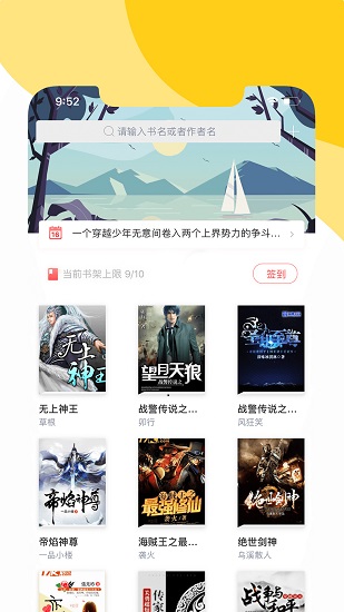 閱撲小說閱讀器app