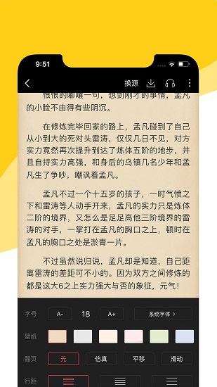 閱撲小說閱讀器app v1.9.5 安卓最新版 2