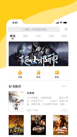 閱撲小說閱讀器app v1.9.5 安卓最新版 3