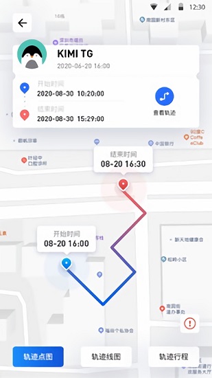 定位精靈app下載