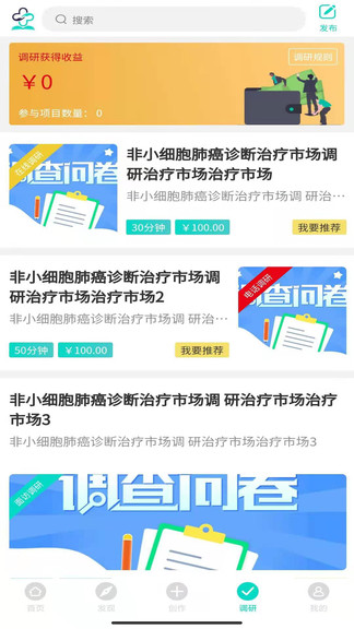 定考通安卓版