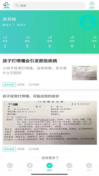 定考通app v2.0.1 安卓版 3